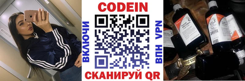 ОМГ ОМГ онион  Грязовец  Кодеин напиток Lean (лин) 